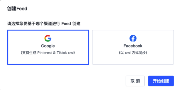 生成Pinterest Feed XML