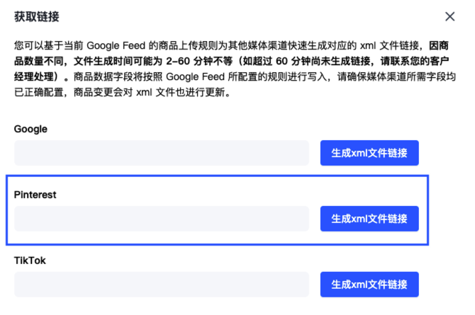 生成Pinterest Feed XML