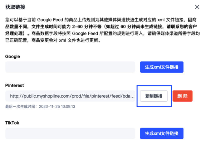 生成Pinterest Feed XML
