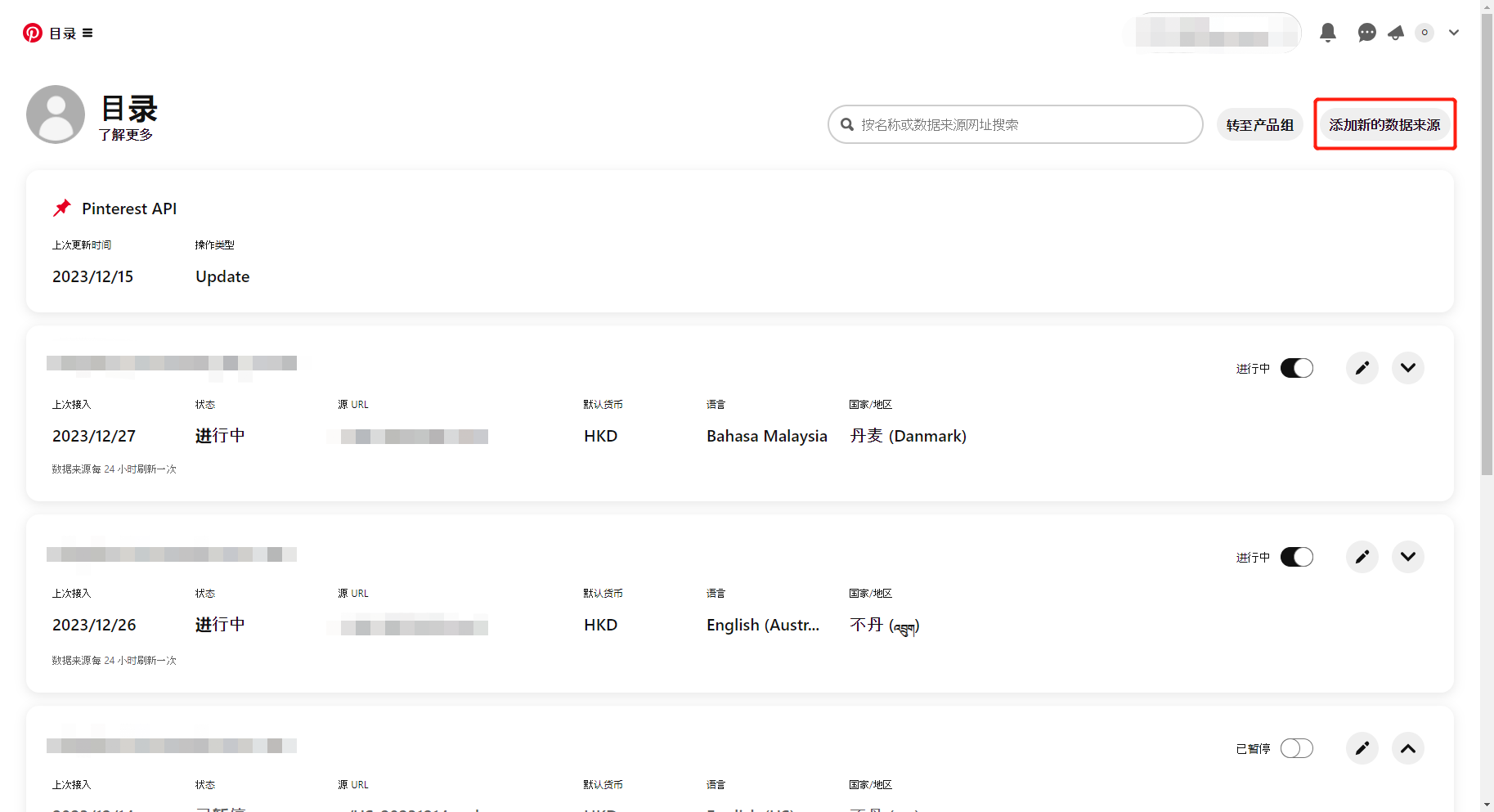 生成Pinterest Feed XML