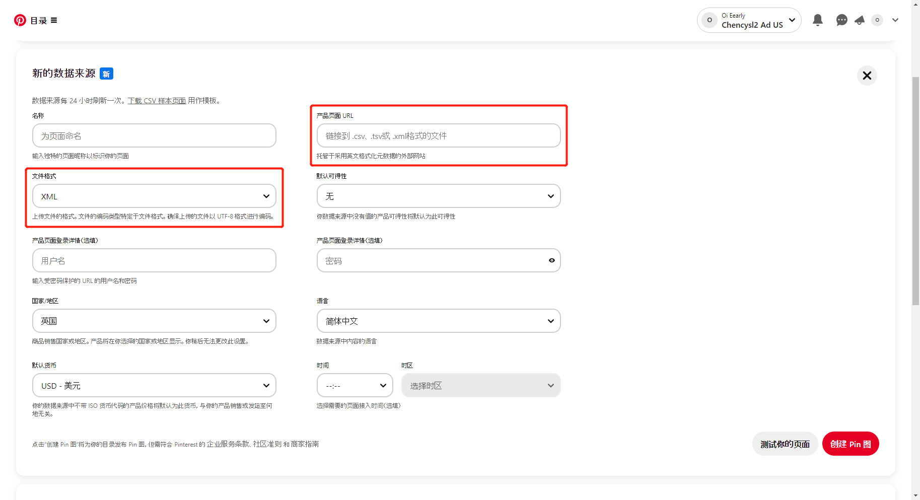 生成Pinterest Feed XML