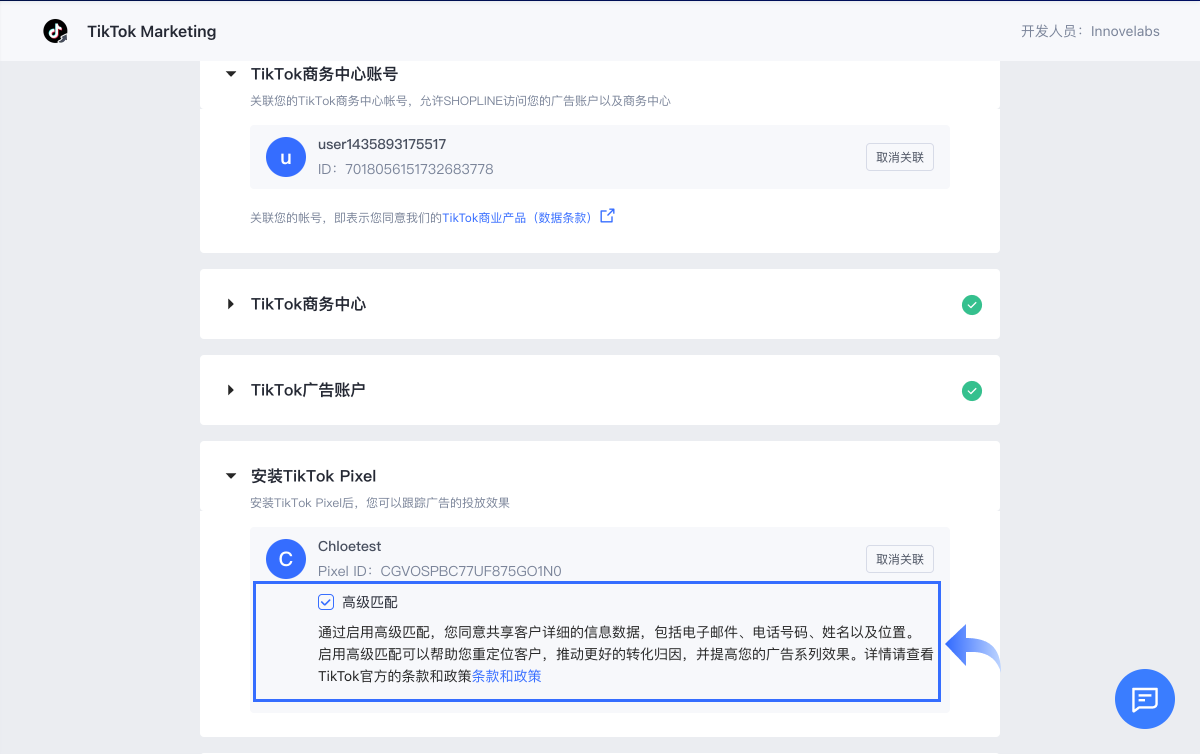 TikTok Marketing