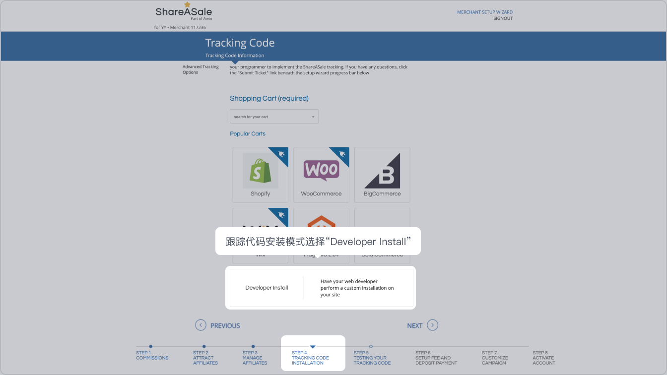 SHOPLINE ShareASale绑定