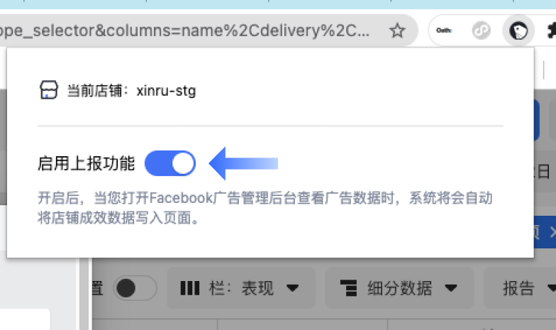 SHOPLINE广告数据上报助手