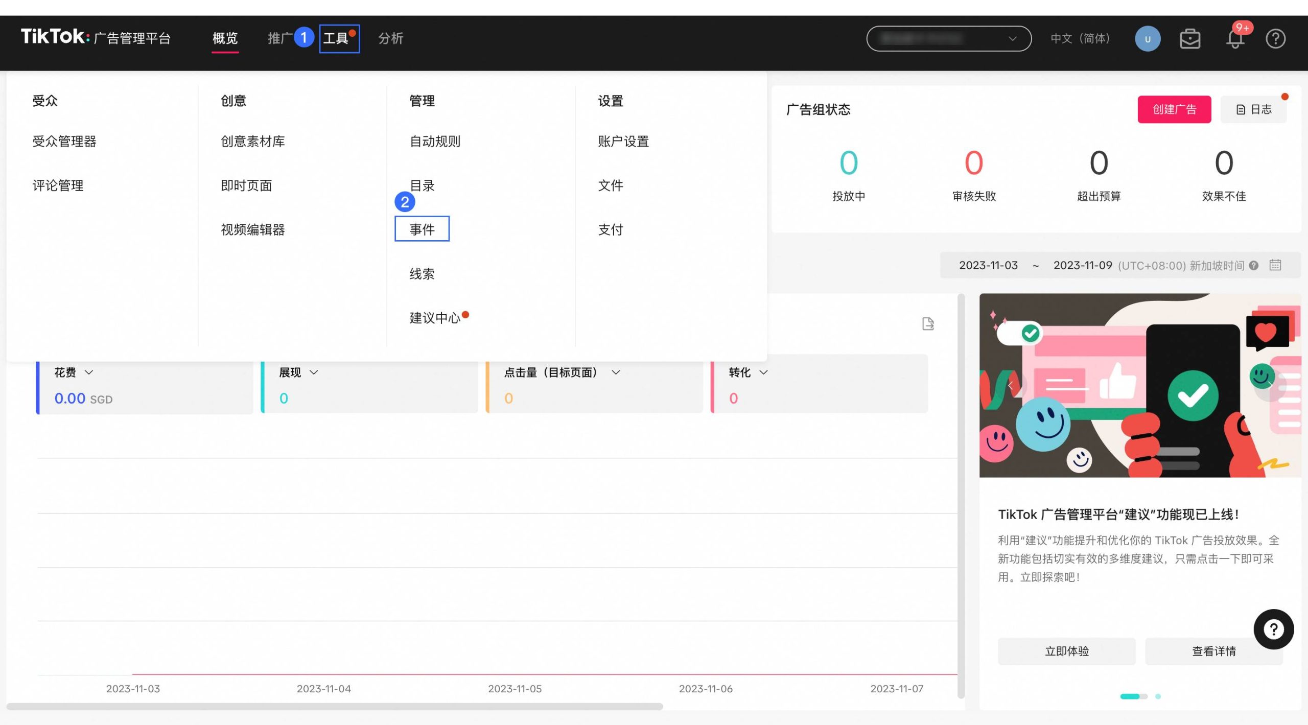SHOPLINE Tiktok Pixel安装