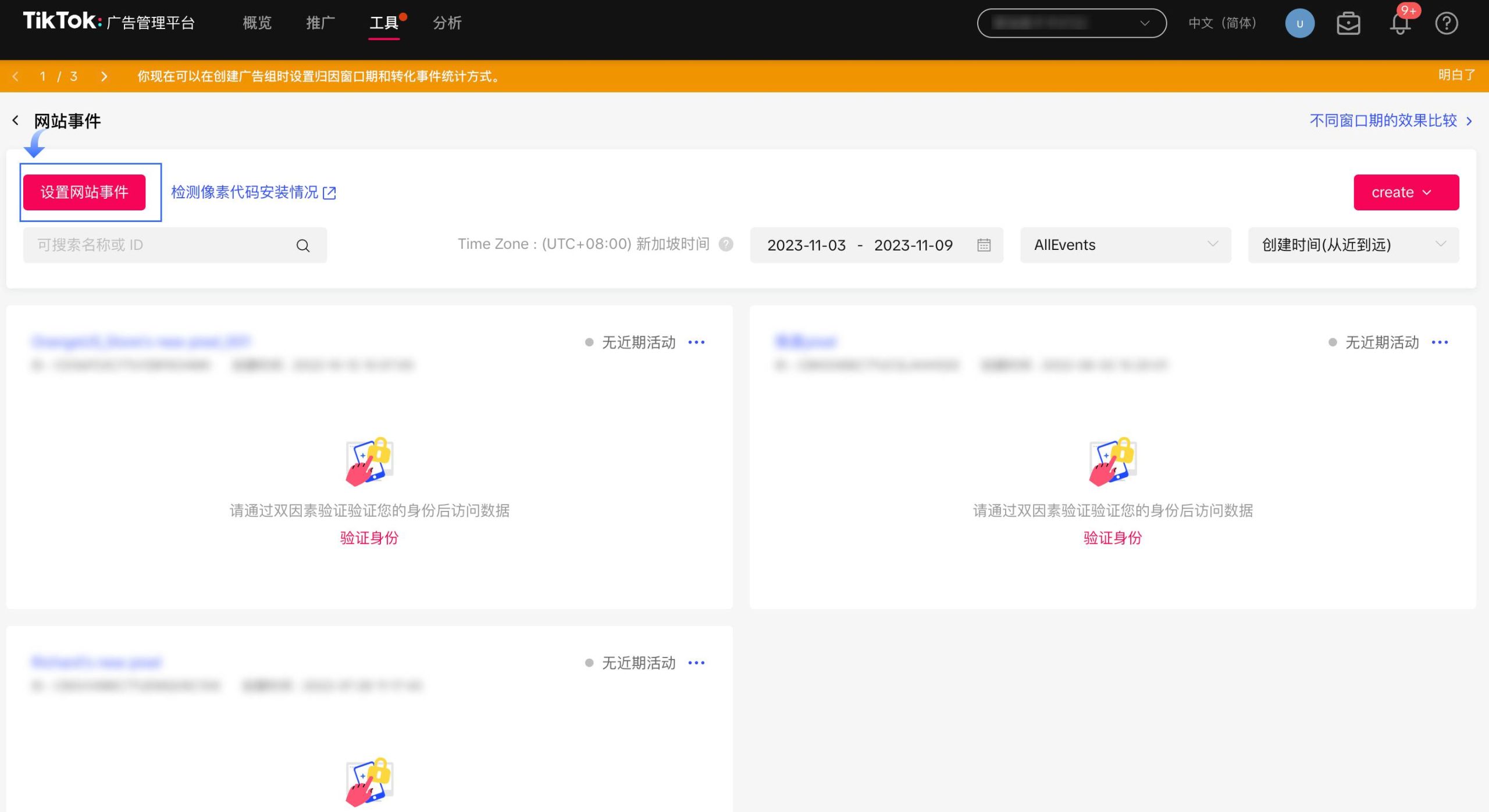 SHOPLINE Tiktok Pixel安装