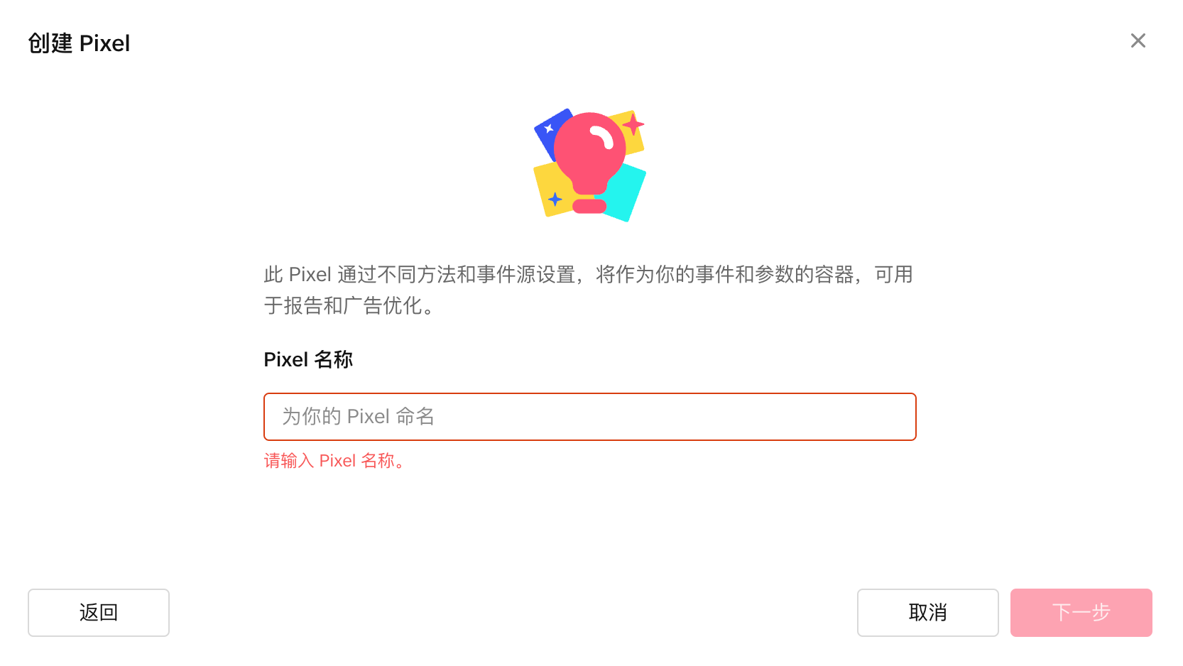 SHOPLINE Tiktok Pixel安装