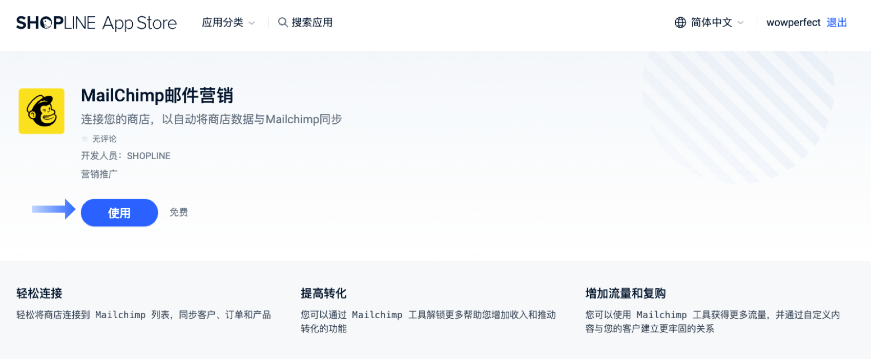 Mailchimp邮件营销