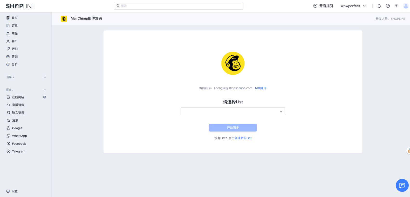 Mailchimp邮件营销