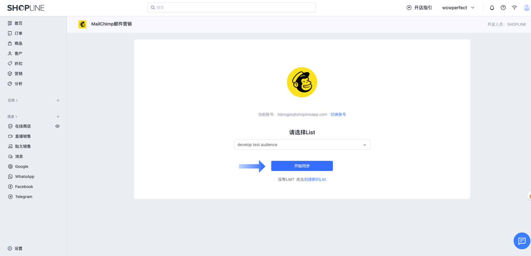 Mailchimp邮件营销