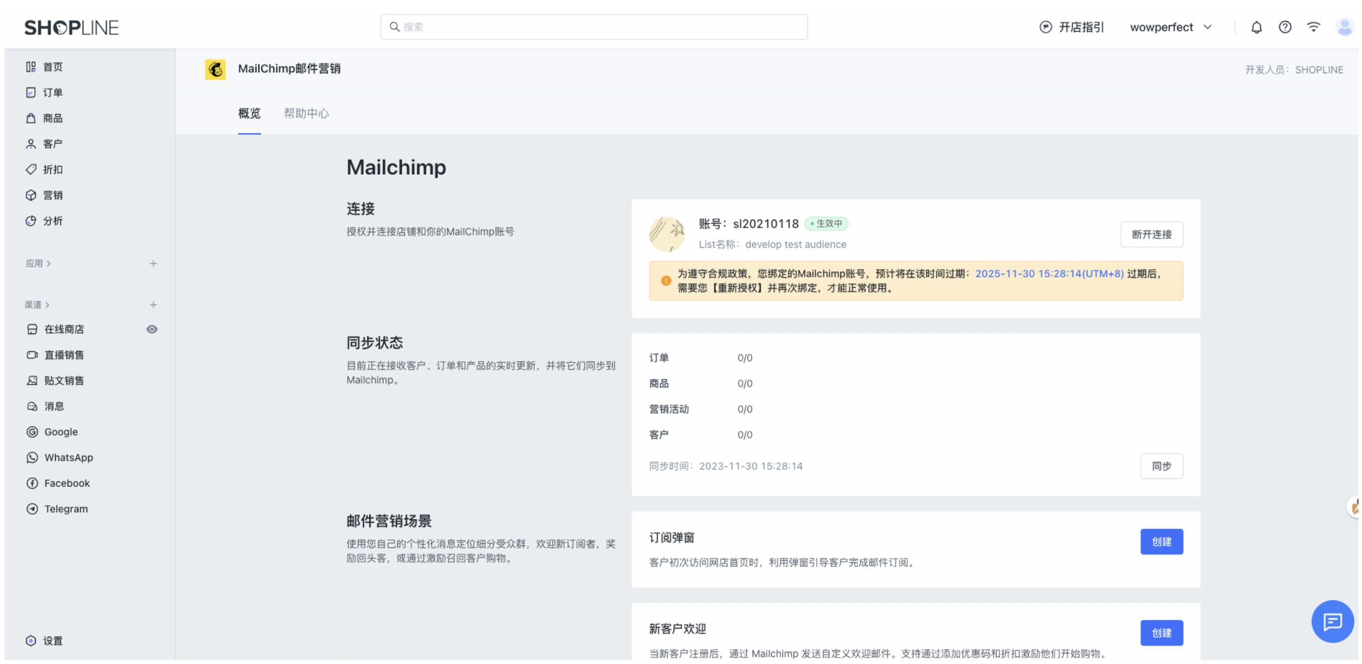 Mailchimp邮件营销