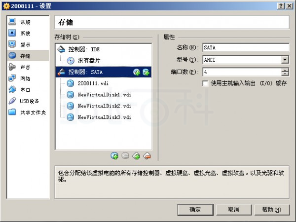 Windows Server 2008R2磁盘阵列设置