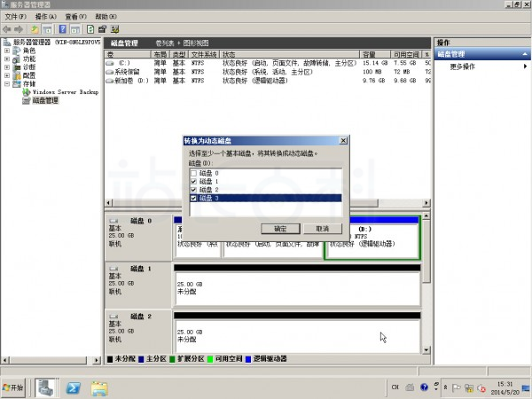 Windows Server 2008R2磁盘阵列设置
