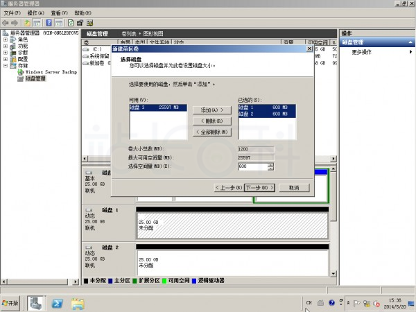 Windows Server 2008R2磁盘阵列设置