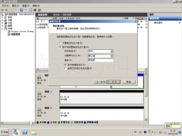 Windows Server 2008R2磁盘阵列设置