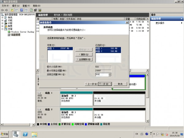 Windows Server 2008R2磁盘阵列设置