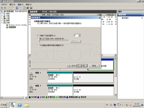 Windows Server 2008R2磁盘阵列设置