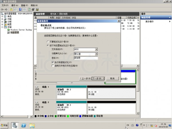 Windows Server 2008R2磁盘阵列设置