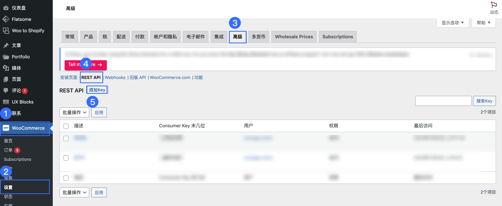 Woocommerce搬迁至SHOPLINE