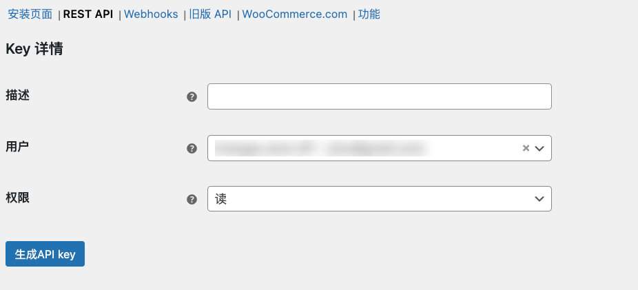 Woocommerce搬迁至SHOPLINE