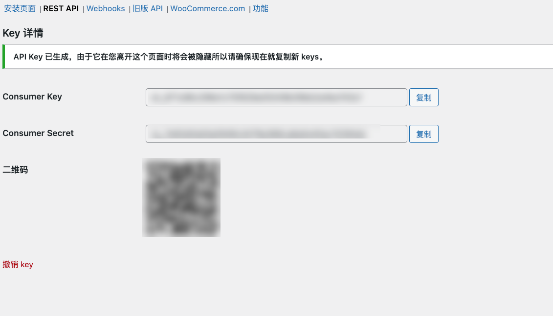 Woocommerce搬迁至SHOPLINE