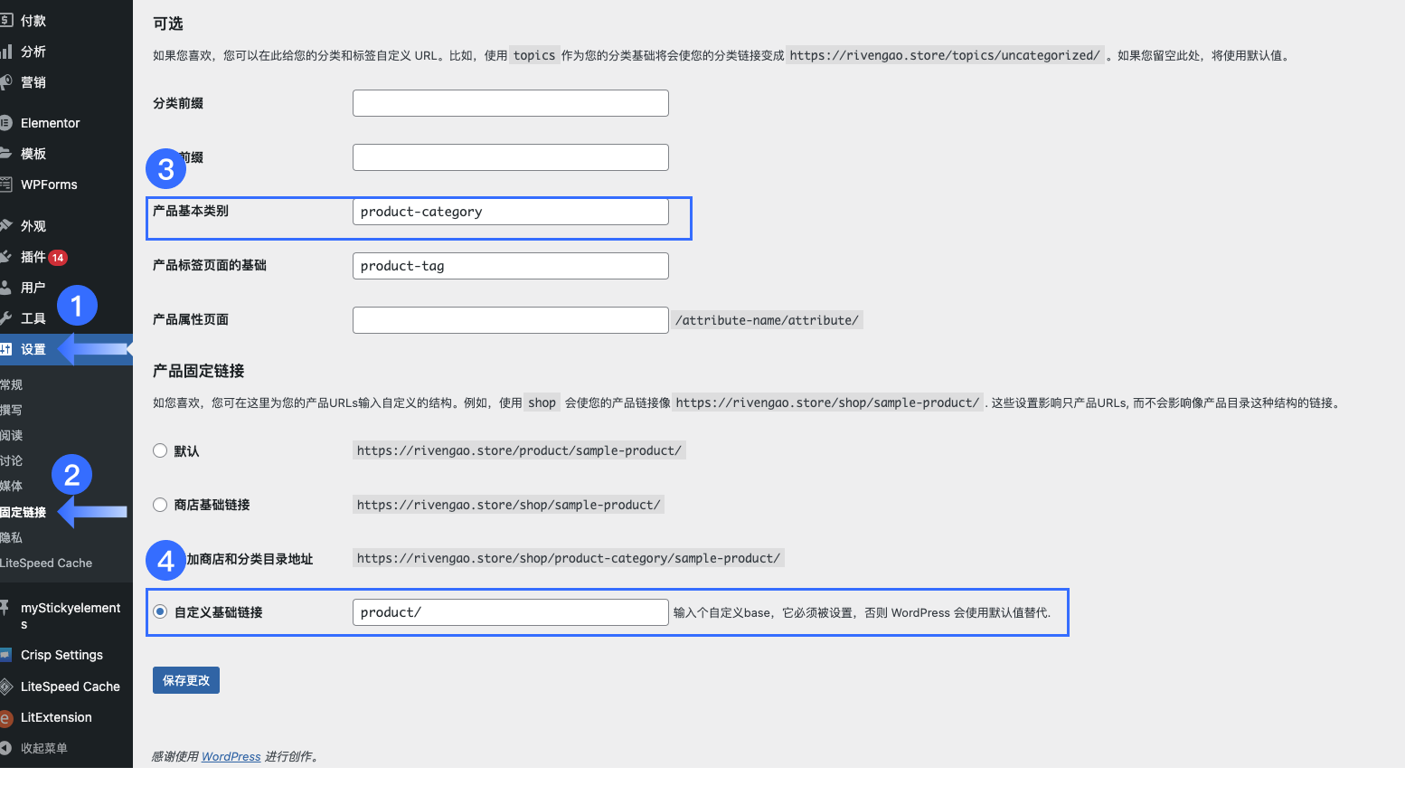 Woocommerce搬迁至SHOPLINE