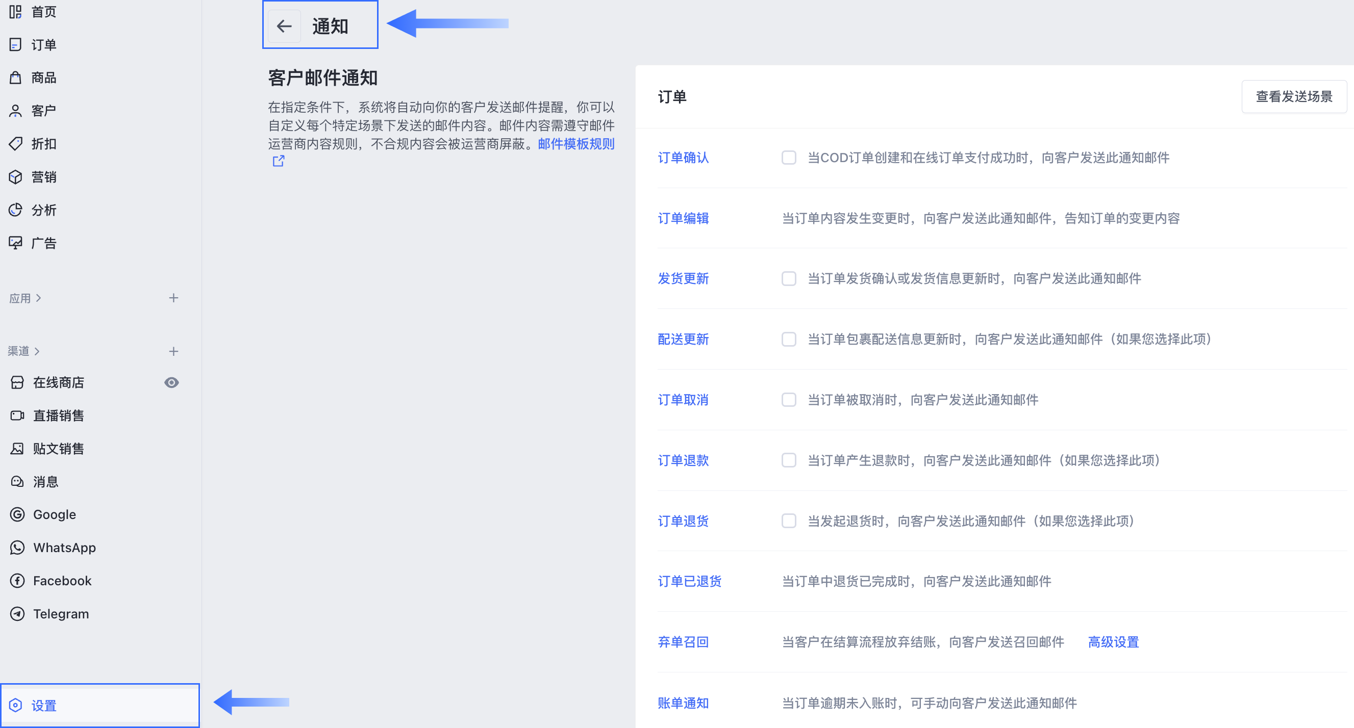 Woocommerce搬迁至SHOPLINE