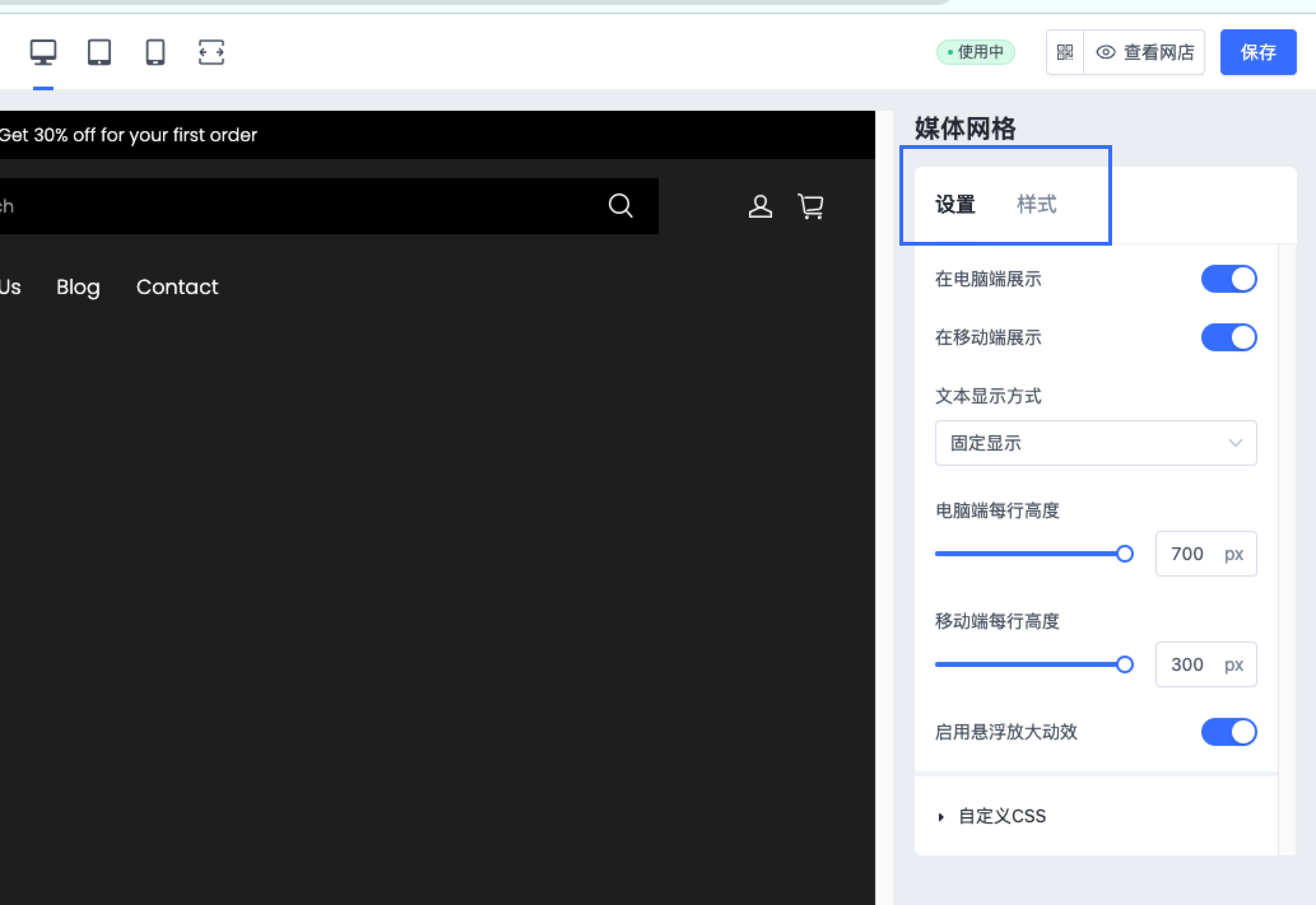 SHOPLINE高阶组件库