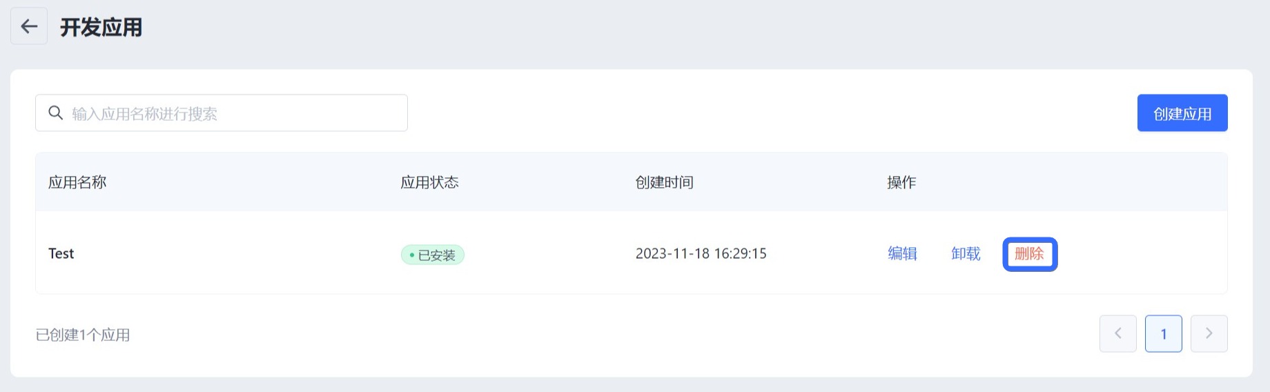 SHOPLINE私有应用