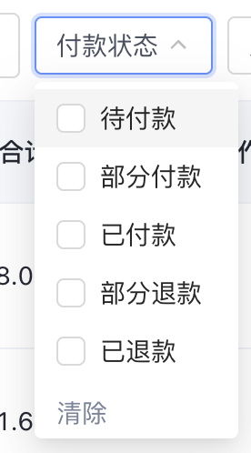  SHOPLINE订单票据定制