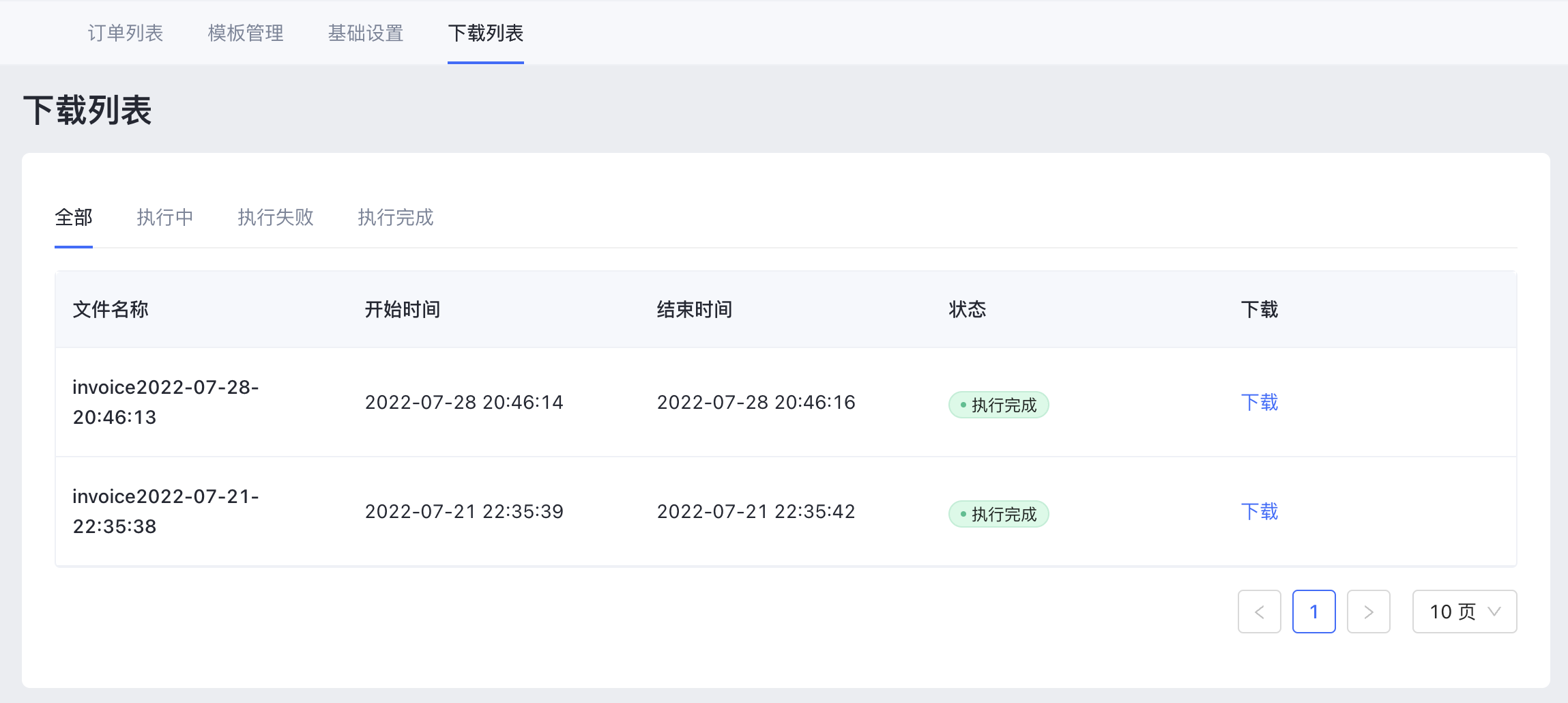  SHOPLINE订单票据定制
