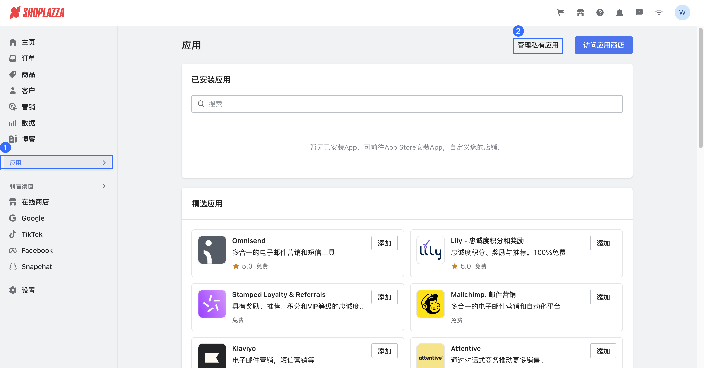 SHOPLINE Shoplazza搬迁
