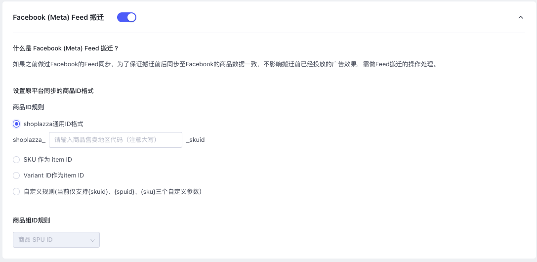 SHOPLINE Shoplazza搬迁