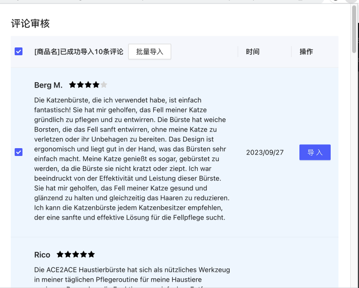 SHOPLINE多平台评论采集