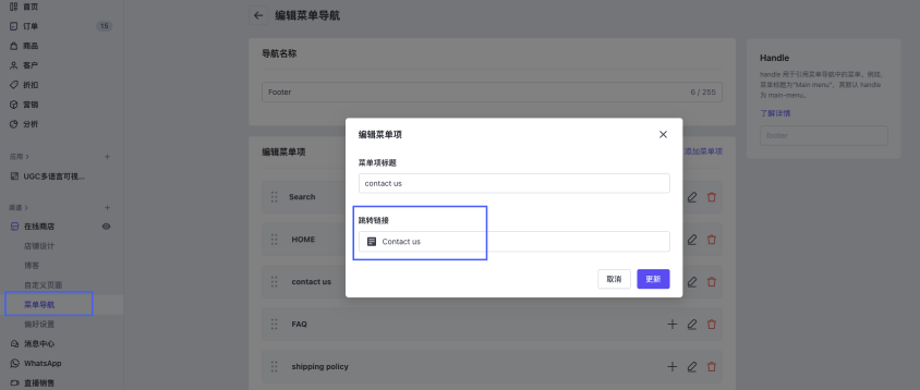 SHOPLINE直接创建表单