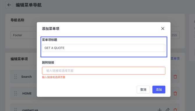 SHOPLINE直接创建表单
