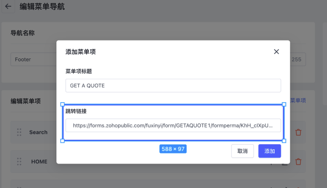 SHOPLINE直接创建表单