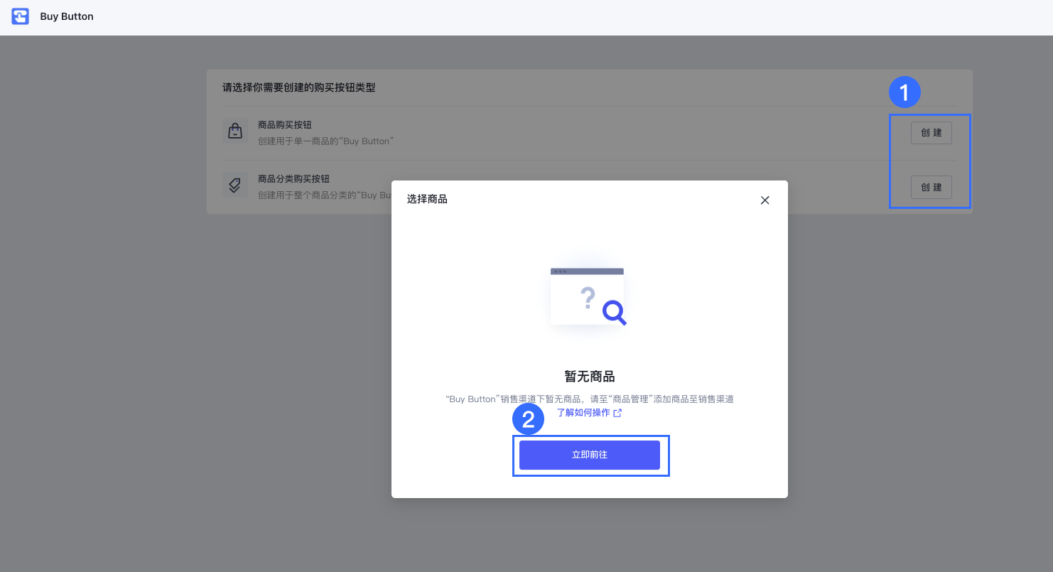 SHOPLINE购买渠道