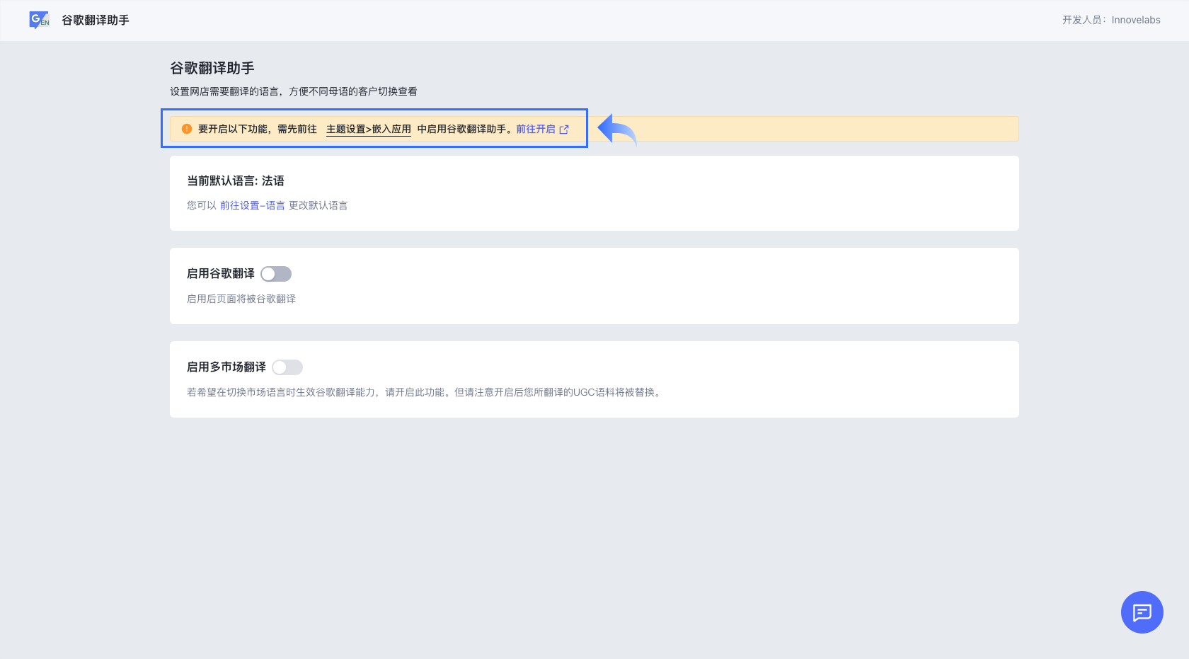 SHOPLINE多语言&多货币