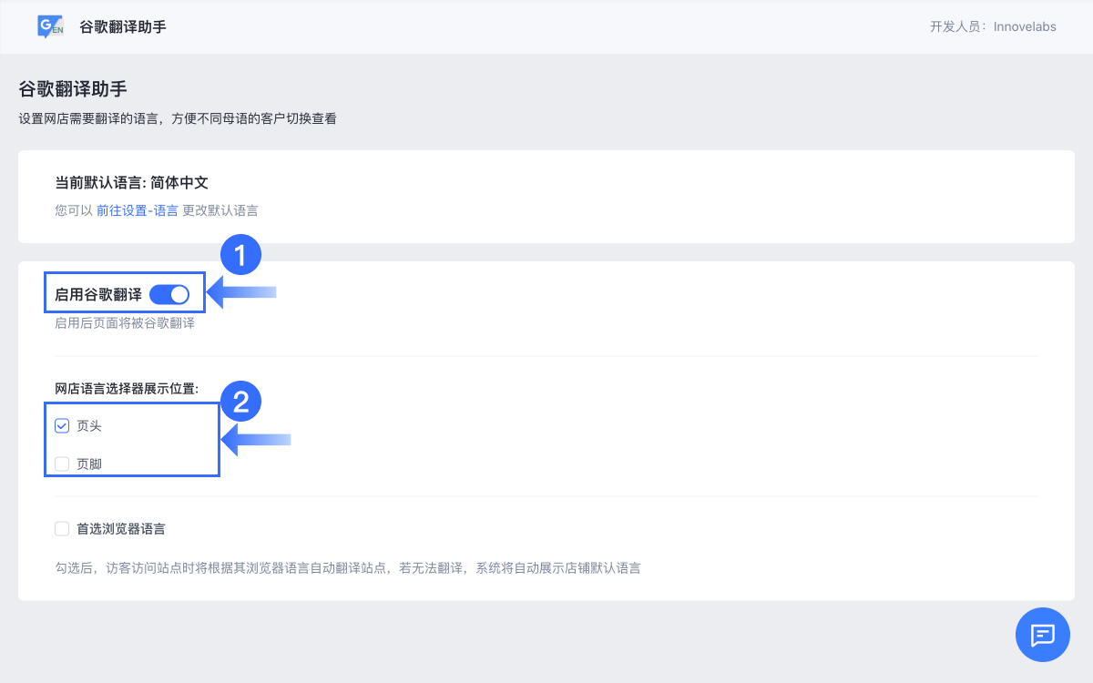 SHOPLINE多语言&多货币