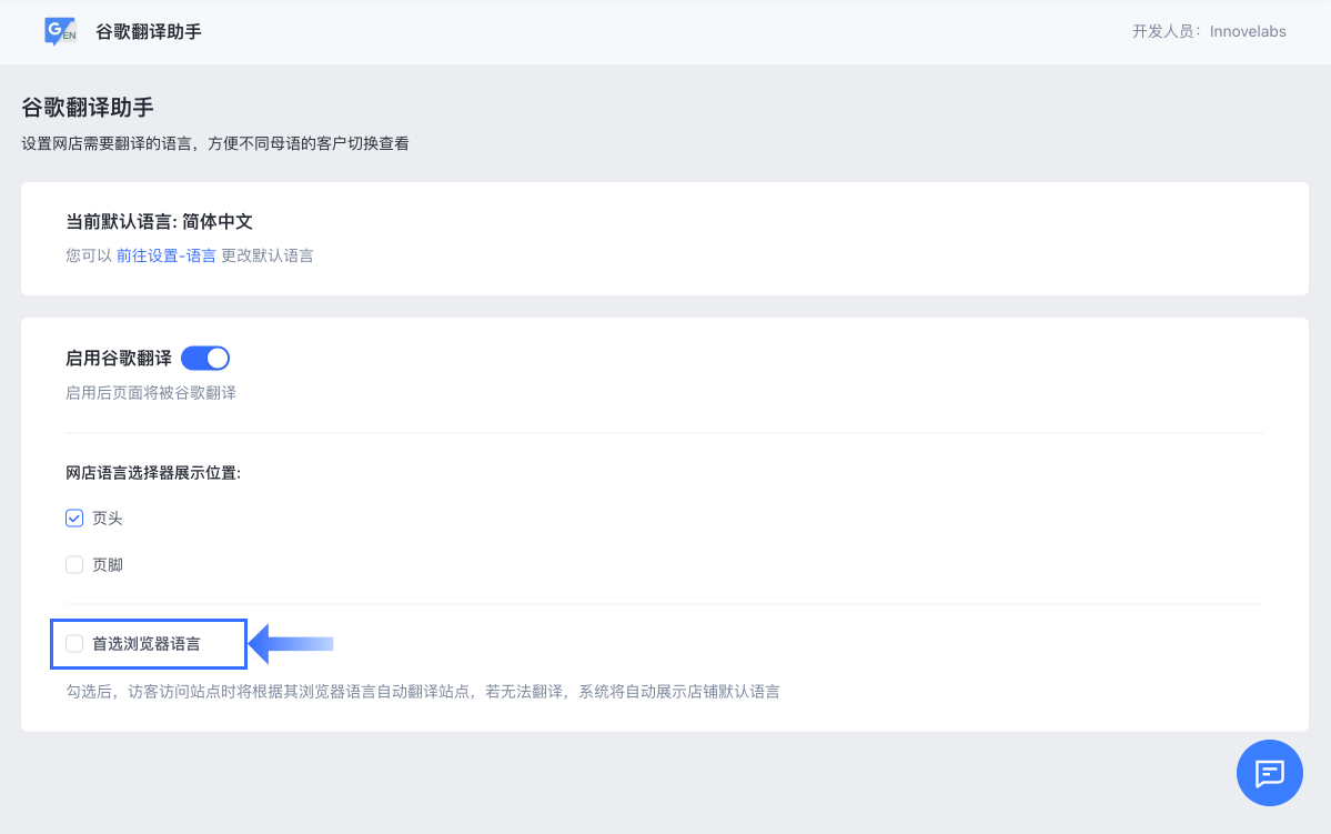 SHOPLINE多语言&多货币