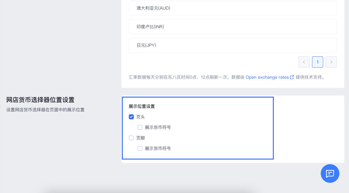 SHOPLINE多语言&多货币