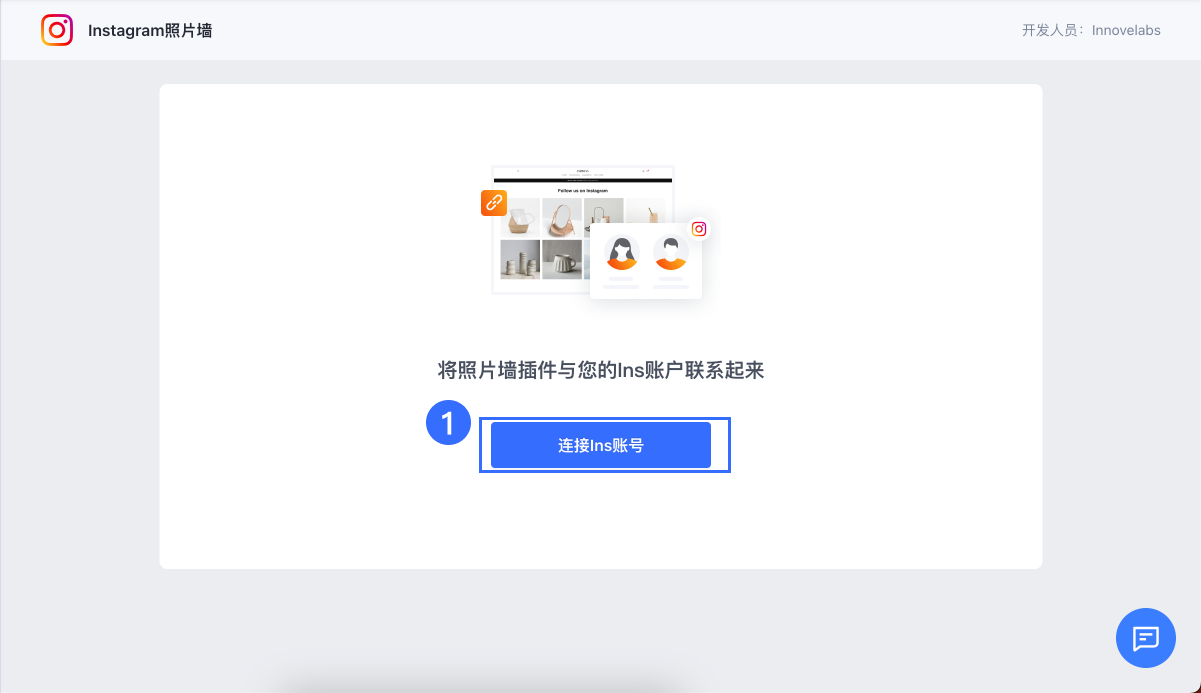 SHOPLINE Instagram照片墙