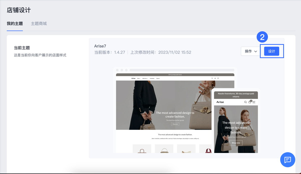 SHOPLINE Instagram照片墙