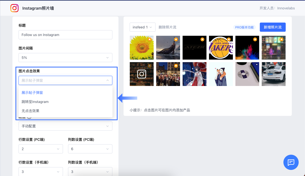 SHOPLINE Instagram照片墙