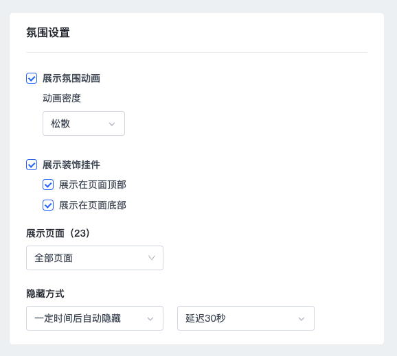 SHOPLINE营销日历