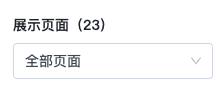 SHOPLINE营销日历