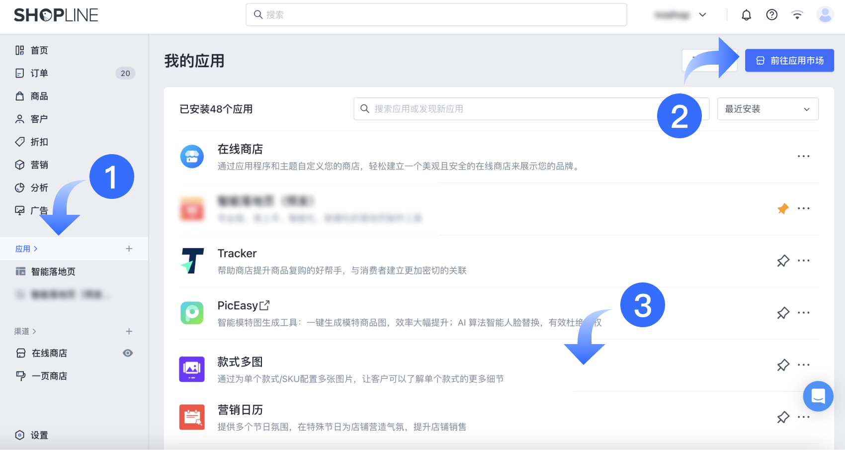 SHOPLINE款式多图