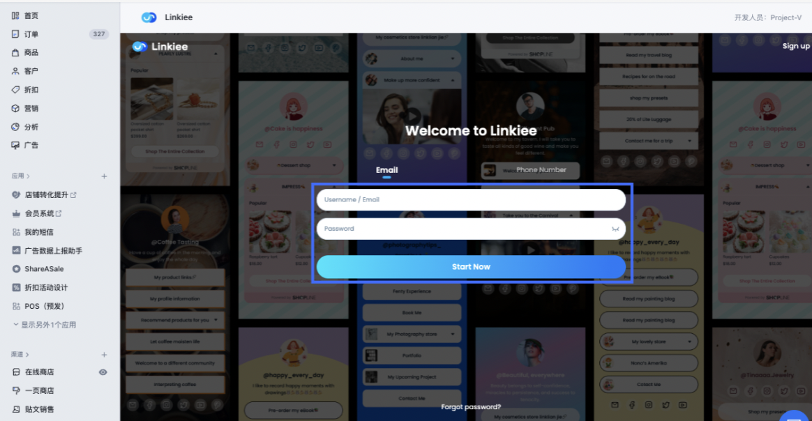 SHOPLINE Linkiee详解