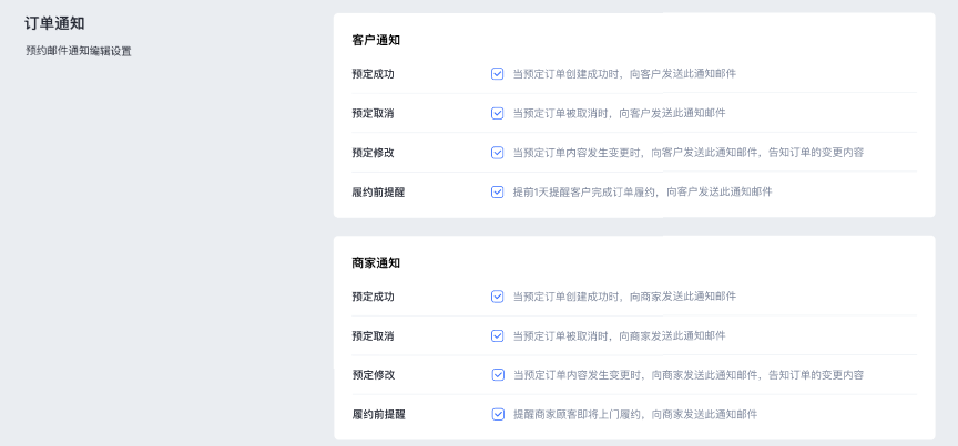 SHOPLINE到店服务预约